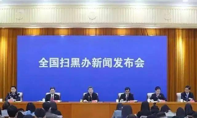 中央明確“黑惡勢力”最新認定標準